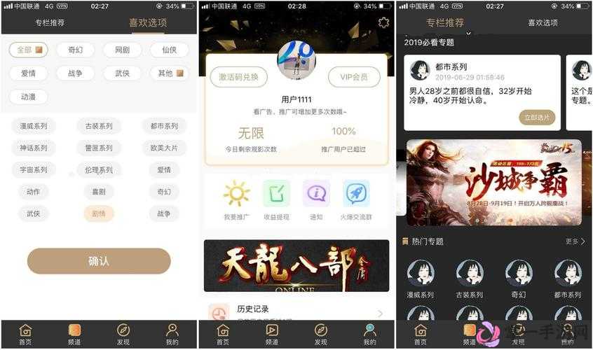 成品短视频 APP 源码入口位置解析详细剖析