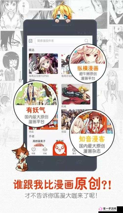 歪歪漫画 APP：畅享精彩漫画世界无广告干扰