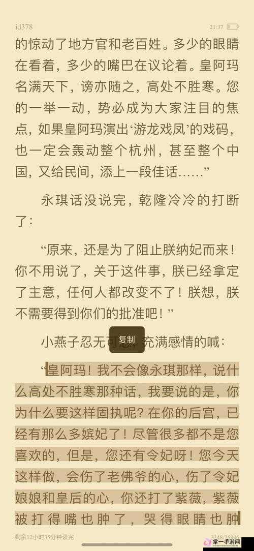 还珠格格续紫薇和福伦在皇宫中的故事新篇